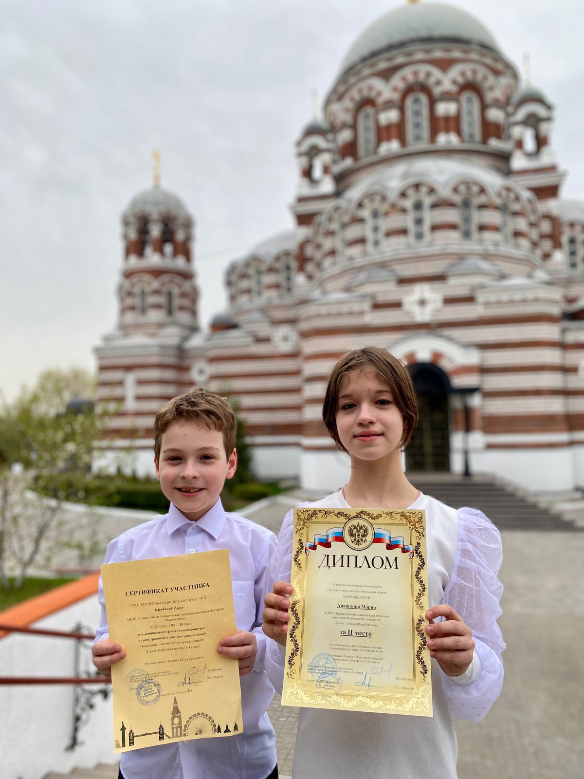 Фонетический конкурс