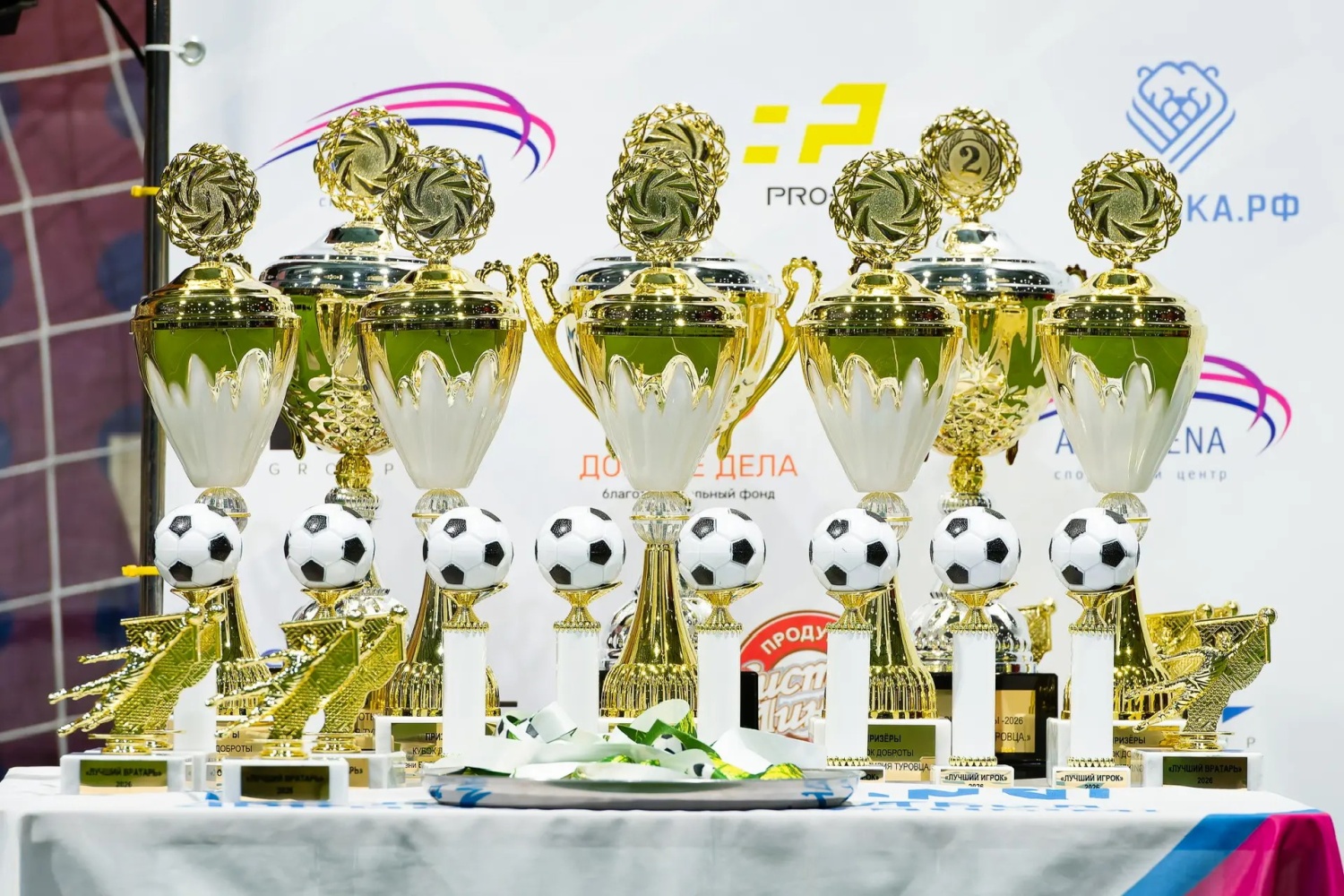 Кубок Доброты