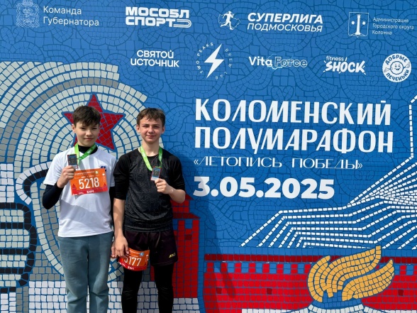 Легкоатлетический забег "Летопись Победы-2025"