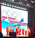 Дворец культуры Тепловозостроителей "Моя страна - моя Россия"