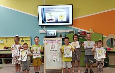 Всемирный день энергосбережения