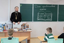 День православной книги