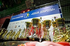 Кубок Доброты