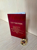 Готов к Труду и Обороне