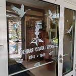 "Окна Победы"