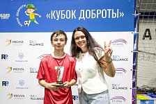 Кубок Доброты