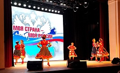 Дворец культуры Тепловозостроителей "Моя страна - моя Россия"